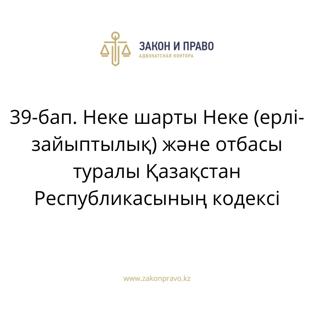 АMANAT партиясы және Заң және Құқық адвокаттық кеңсесінің серіктестігі аясында елге тегін заң көмегі көрсетілді